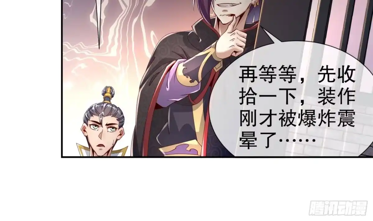 《重生之魔尊当道》第76话 剑灵现身 第19页