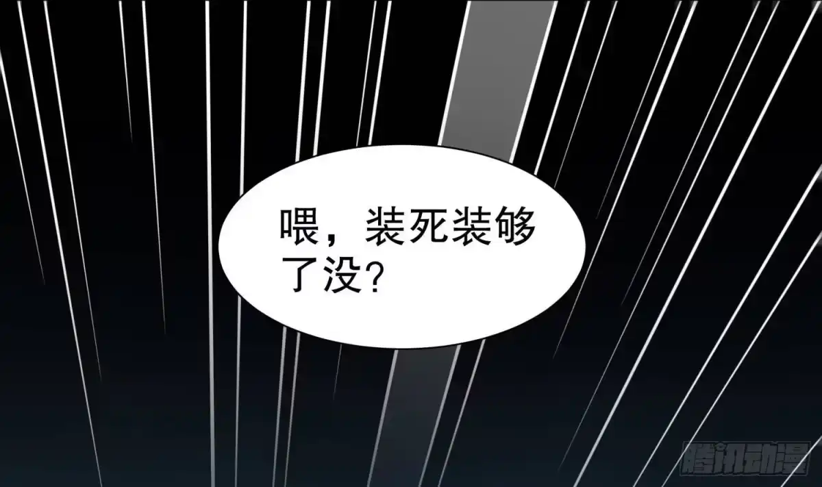 《重生之魔尊当道》第76话 剑灵现身 第58页