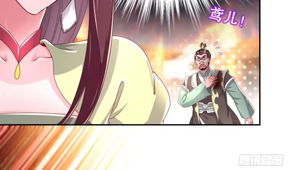 《重生之魔尊当道》第76话 剑灵现身 第9页