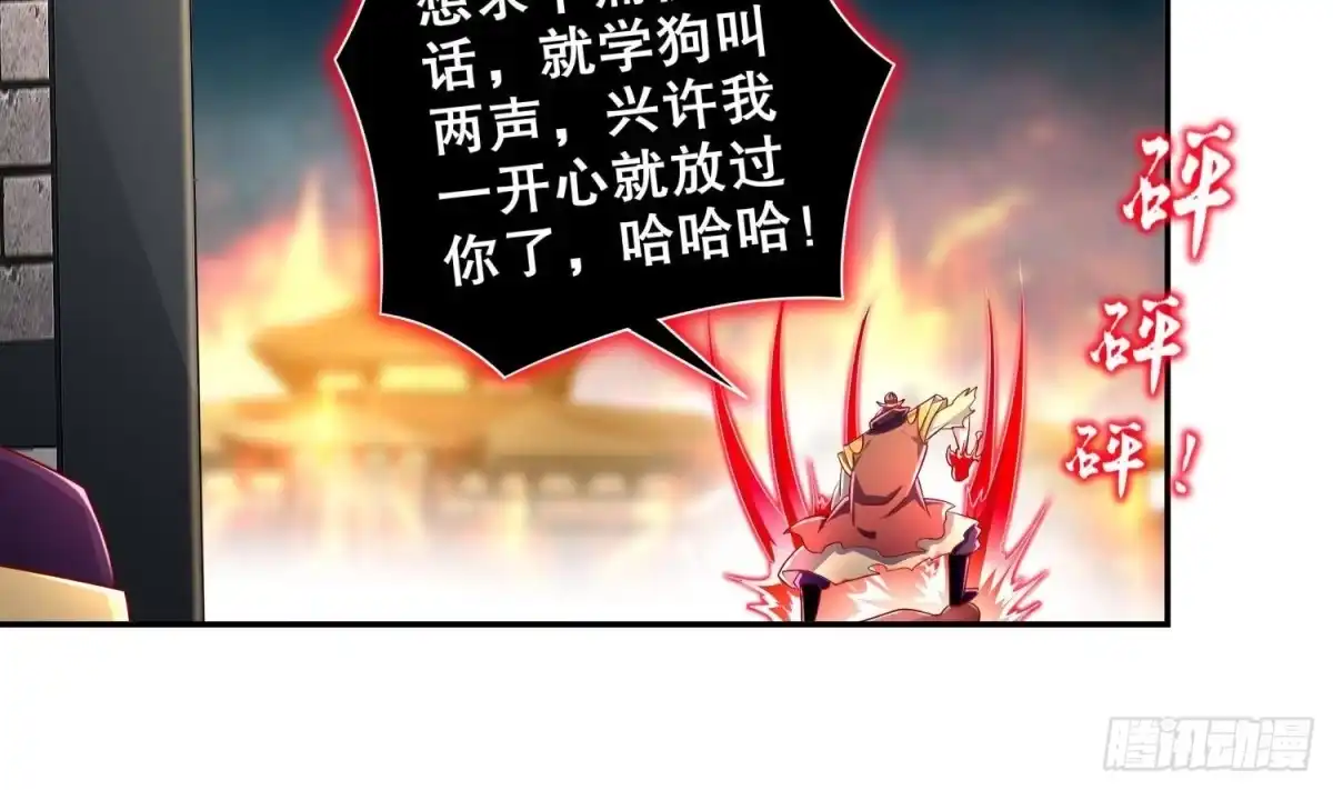 《重生之魔尊当道》第76话 剑灵现身 第17页