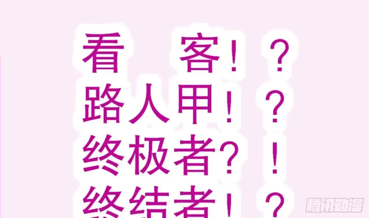 《重生之魔尊当道》第76话 剑灵现身 第74页