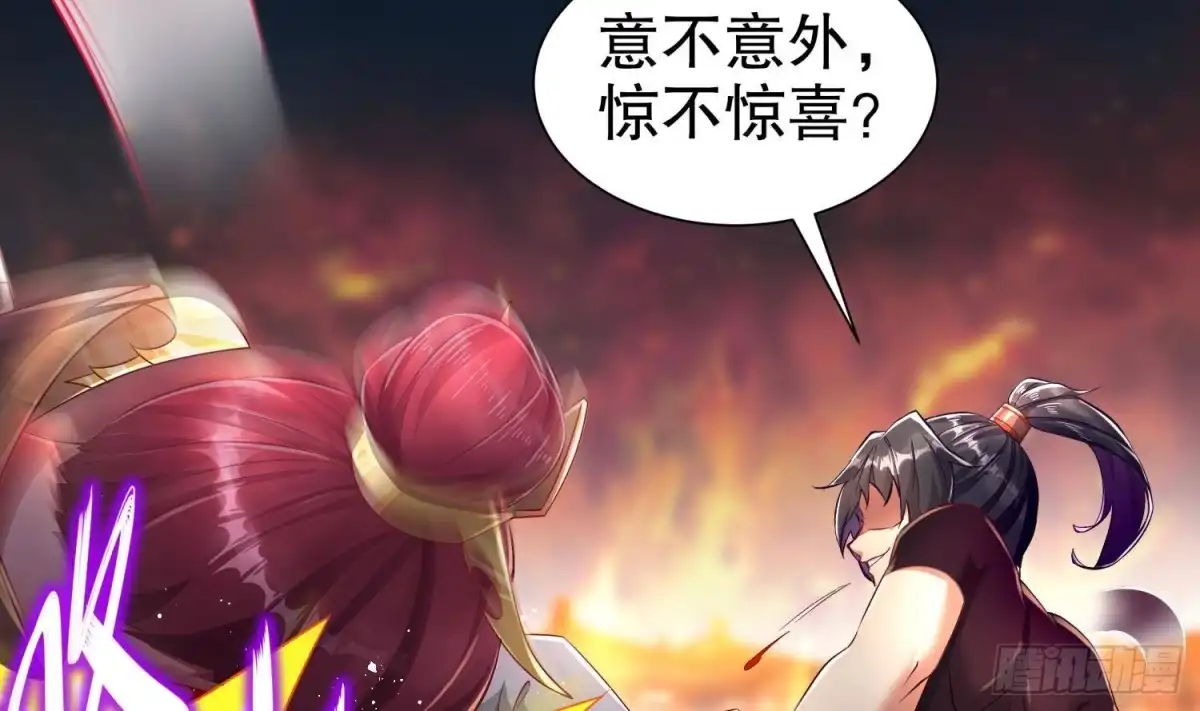 《重生之魔尊当道》第76话 剑灵现身 第32页