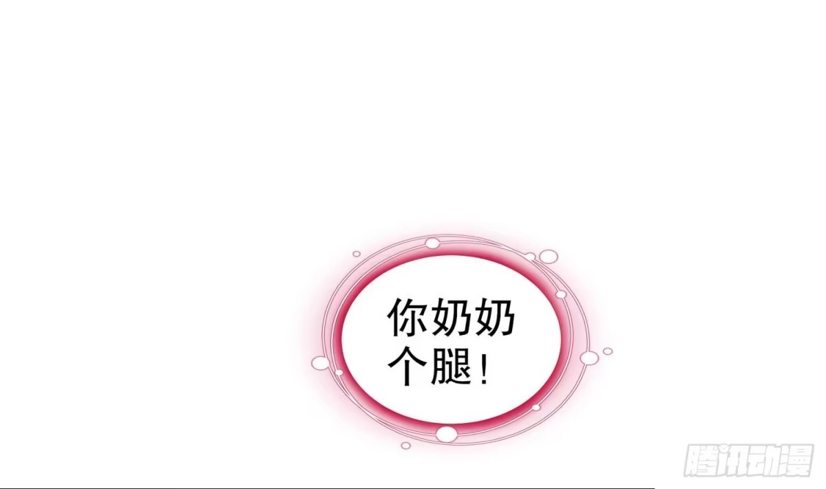 《重生之魔尊当道》第76话 剑灵现身 第61页