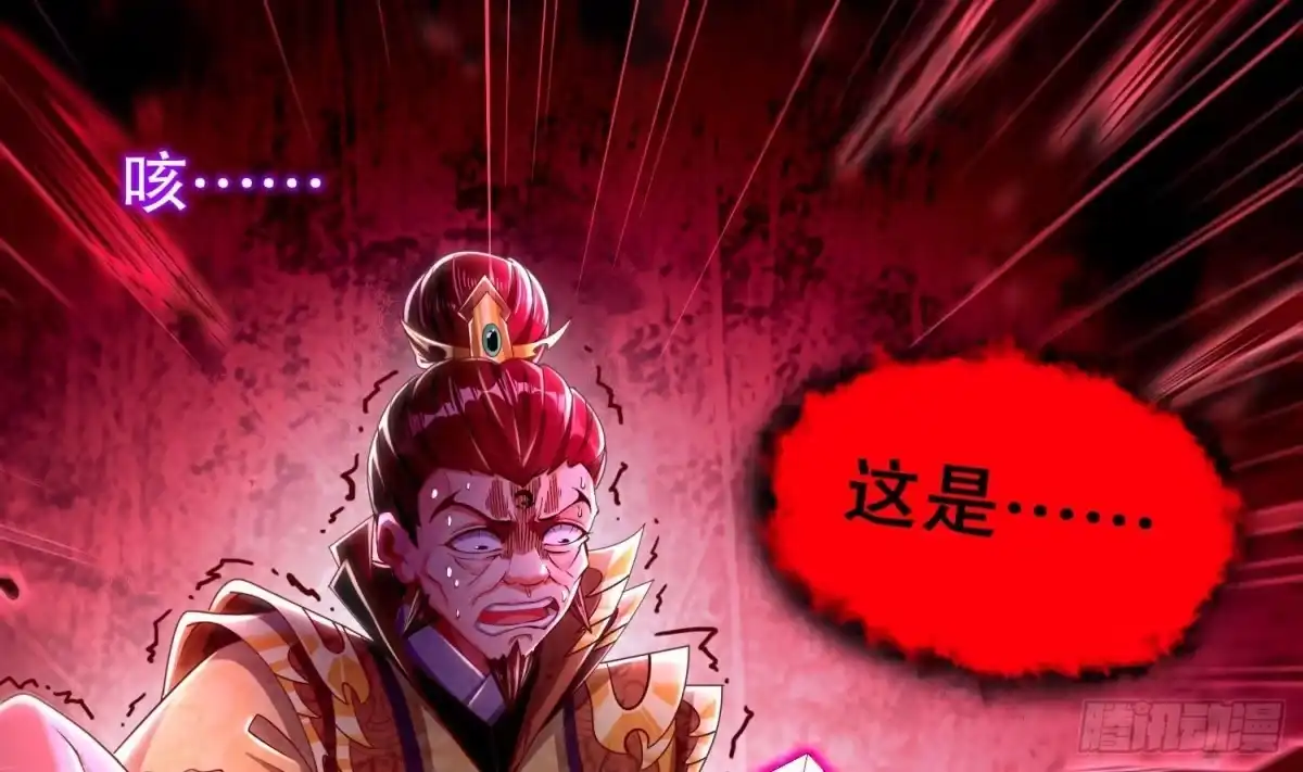 《重生之魔尊当道》第76话 剑灵现身 第27页