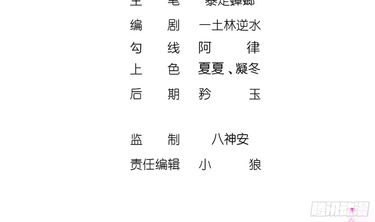 《重生之魔尊当道》第76话 剑灵现身 第4页