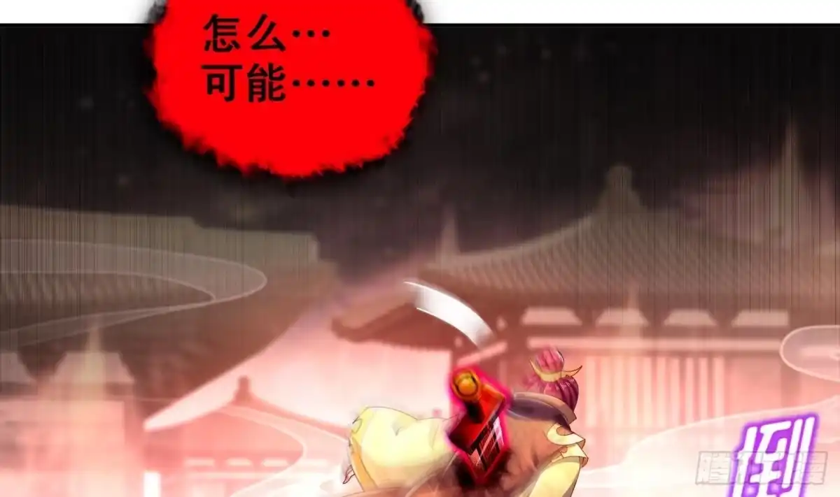 《重生之魔尊当道》第76话 剑灵现身 第30页