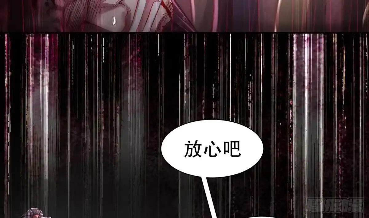 《重生之魔尊当道》第76话 剑灵现身 第38页