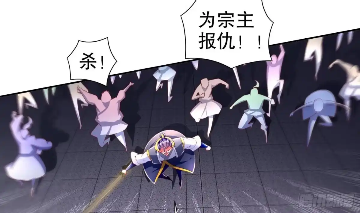 《重生之魔尊当道》第76话 剑灵现身 第51页