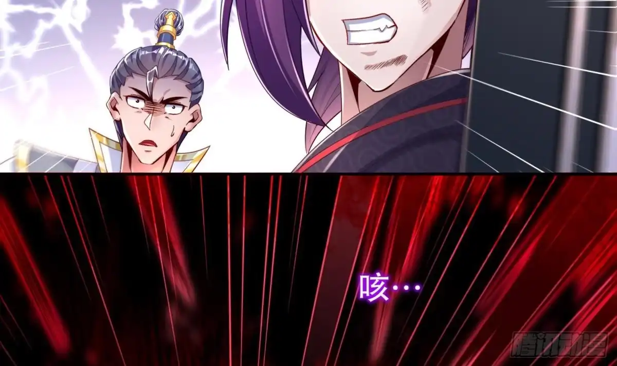 《重生之魔尊当道》第76话 剑灵现身 第26页