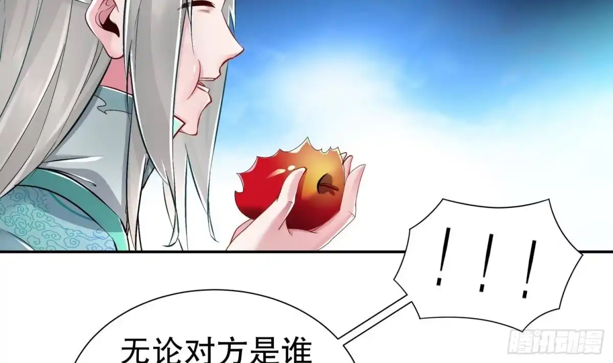 《重生之魔尊当道》第77话 看戏 第60页