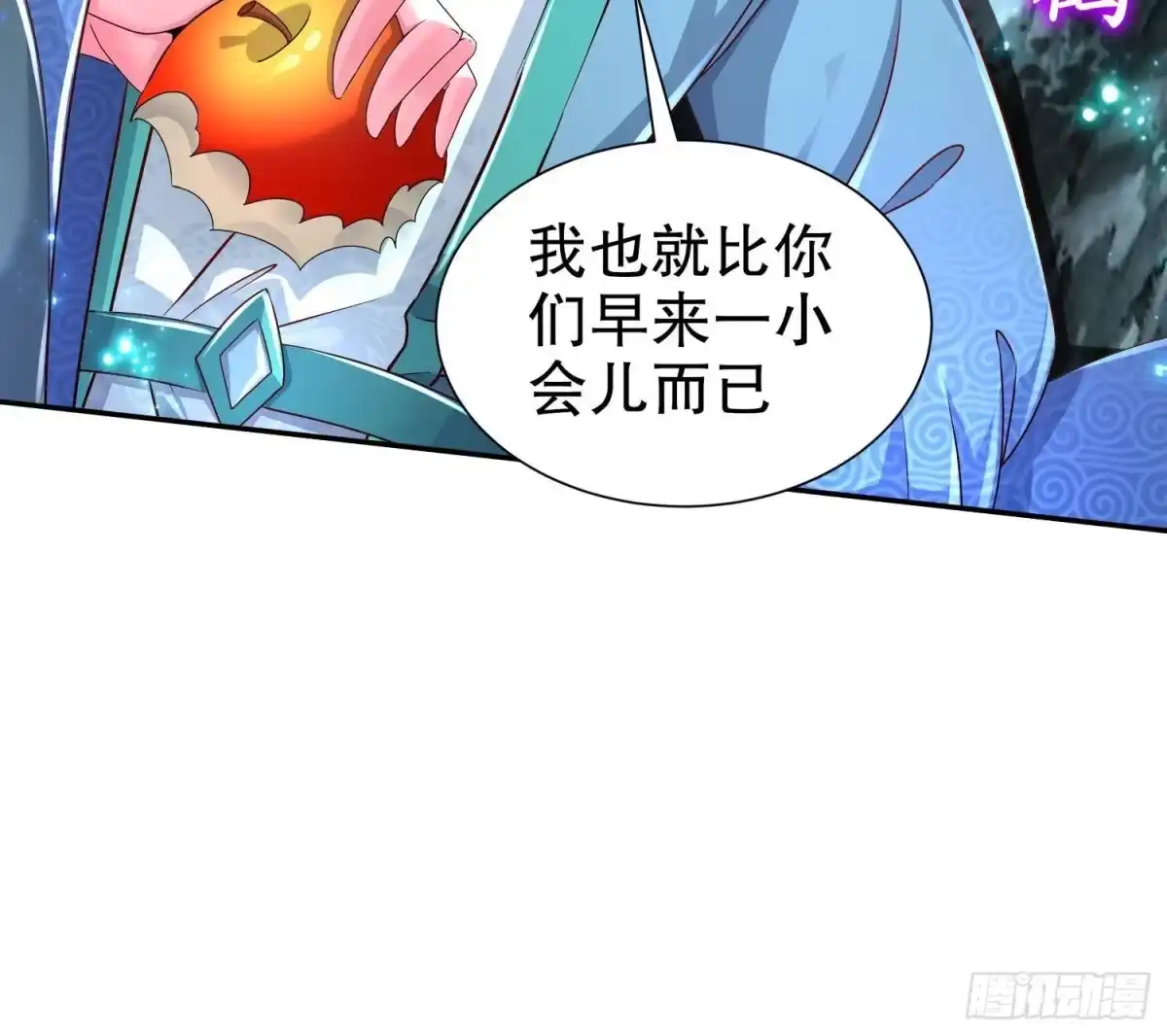 《重生之魔尊当道》第77话 看戏 第65页
