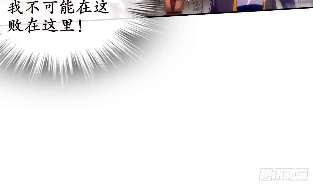 《重生之魔尊当道》第77话 看戏 第17页