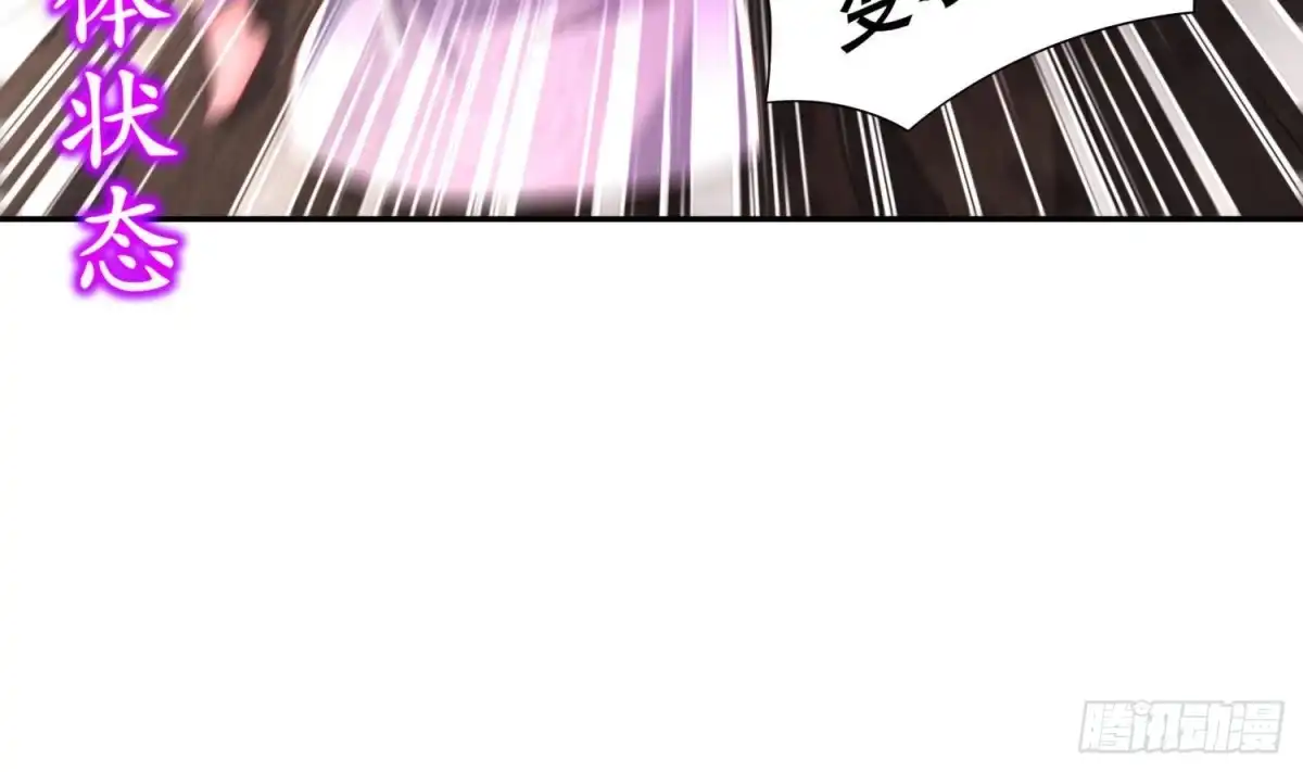 《重生之魔尊当道》第77话 看戏 第42页