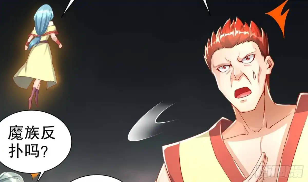 《重生之魔尊当道》第77话 看戏 第57页
