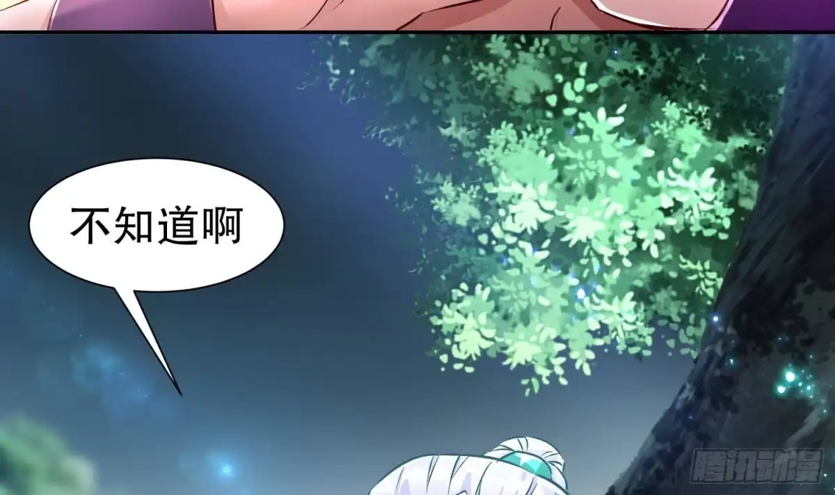 《重生之魔尊当道》第77话 看戏 第63页