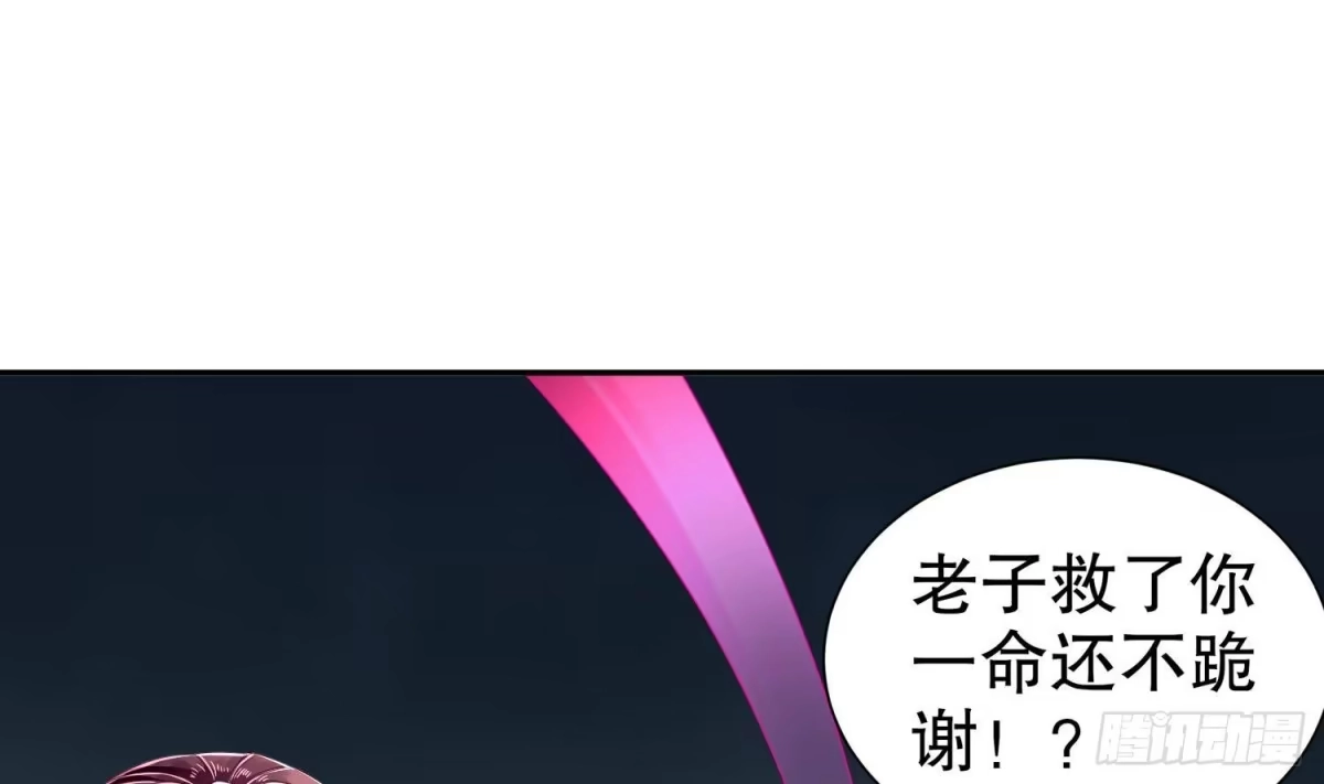 《重生之魔尊当道》第77话 看戏 第27页