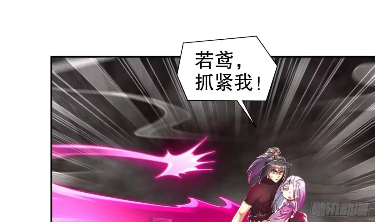 《重生之魔尊当道》第77话 看戏 第47页
