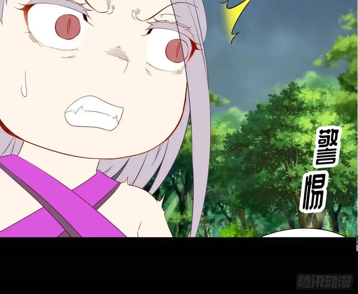 《重生之魔尊当道》第77话 看戏 第76页