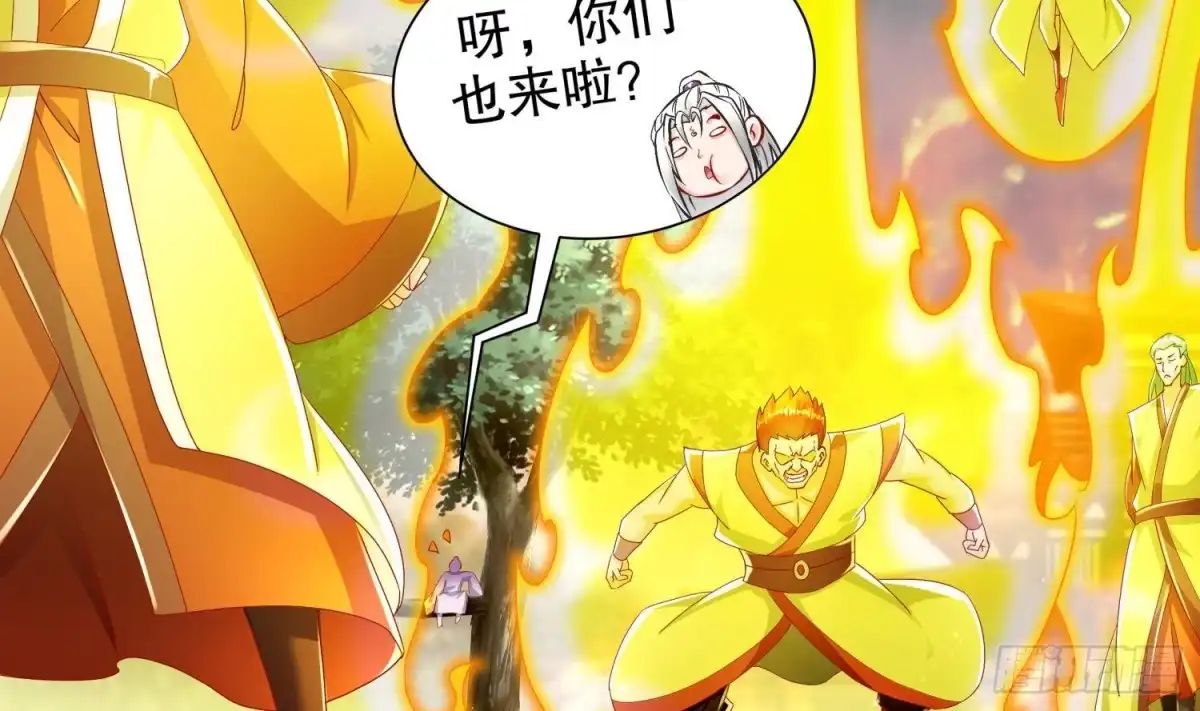 《重生之魔尊当道》第77话 看戏 第55页
