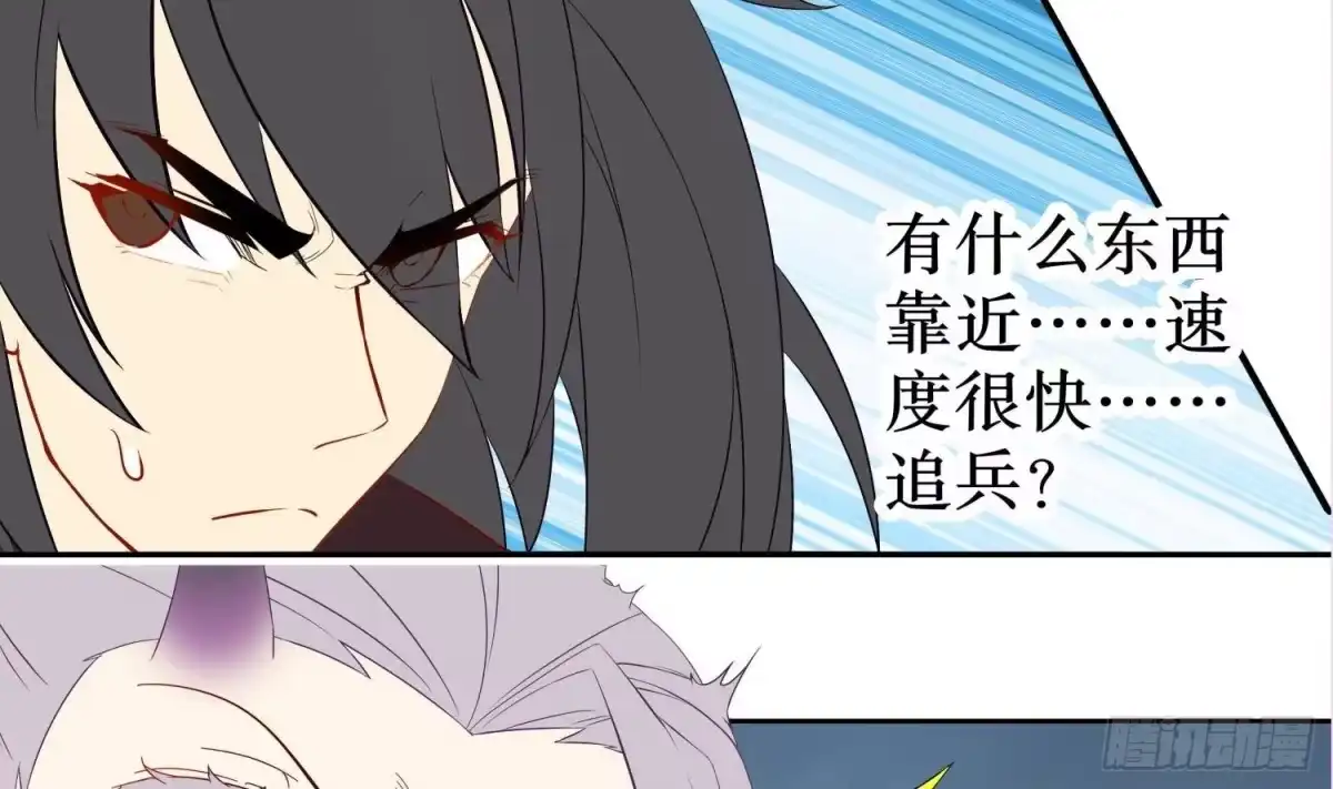 《重生之魔尊当道》第77话 看戏 第75页