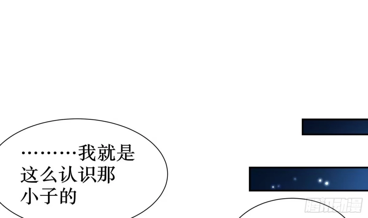 《重生之魔尊当道》第78话 临终的托付 第59页