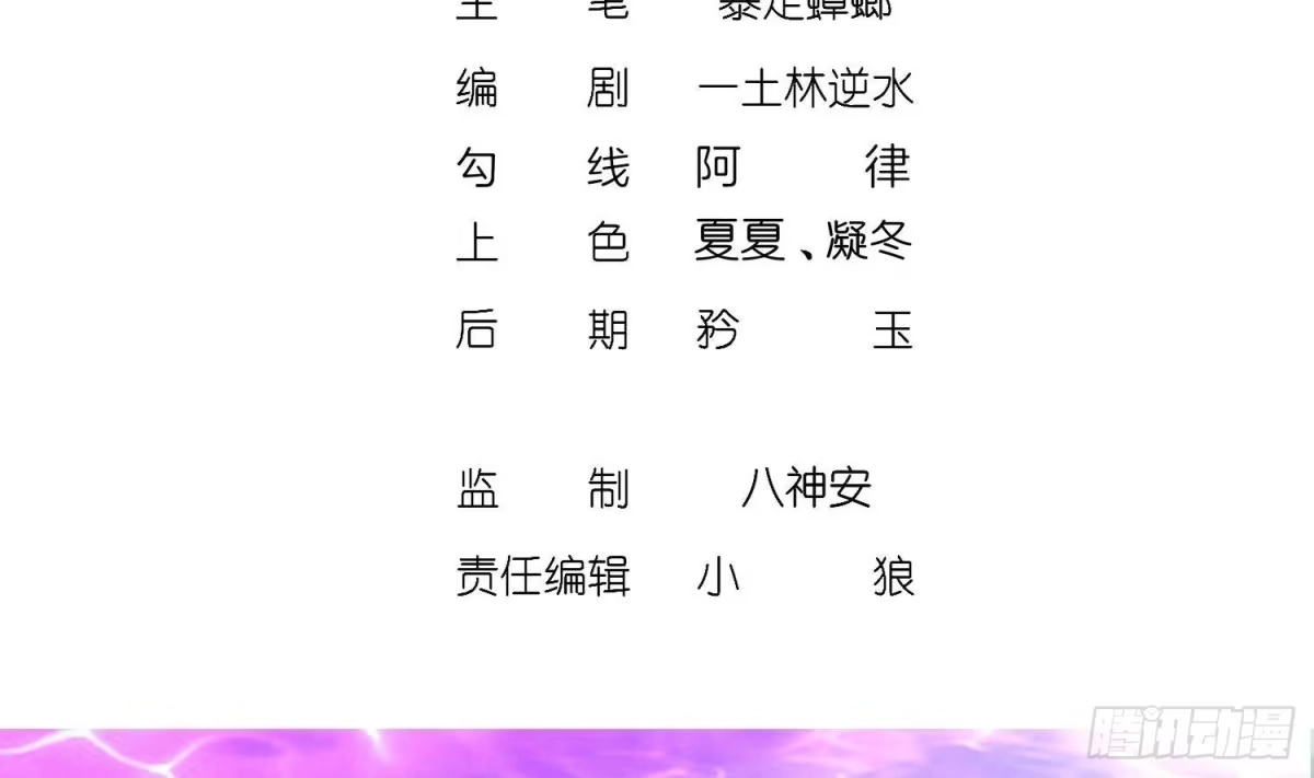 《重生之魔尊当道》第78话 临终的托付 第4页