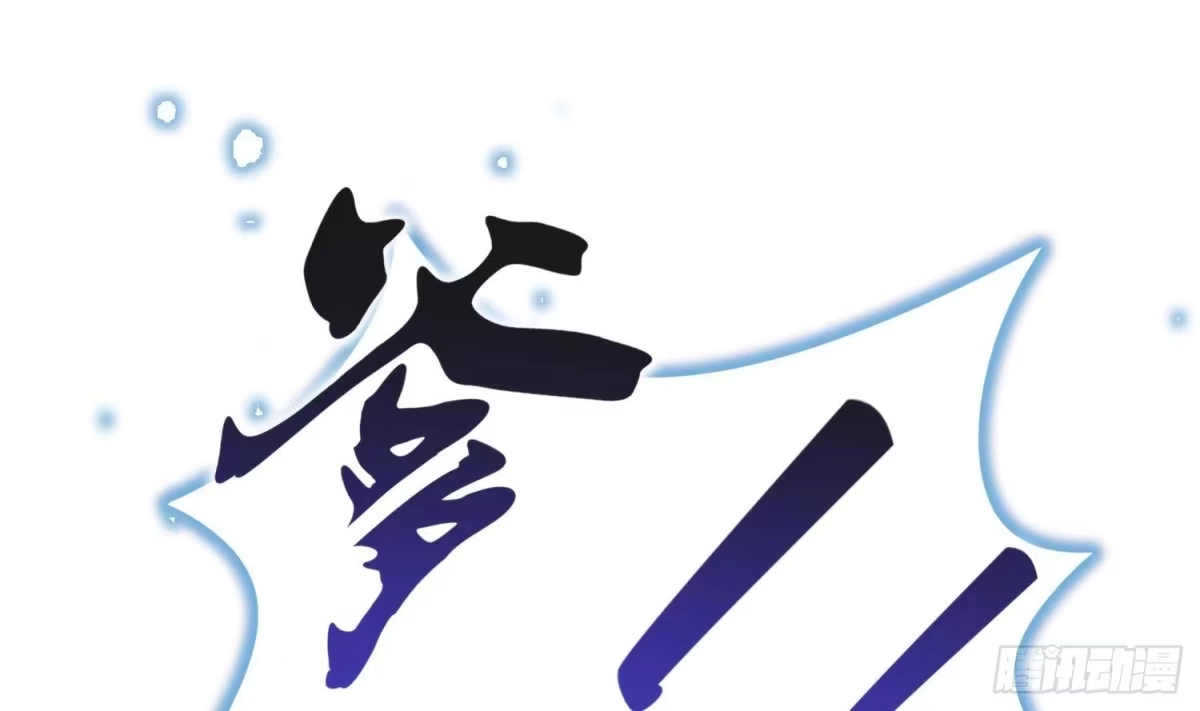 《重生之魔尊当道》第78话 临终的托付 第52页