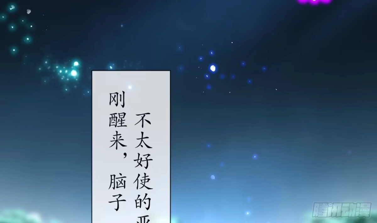 《重生之魔尊当道》第78话 临终的托付 第7页