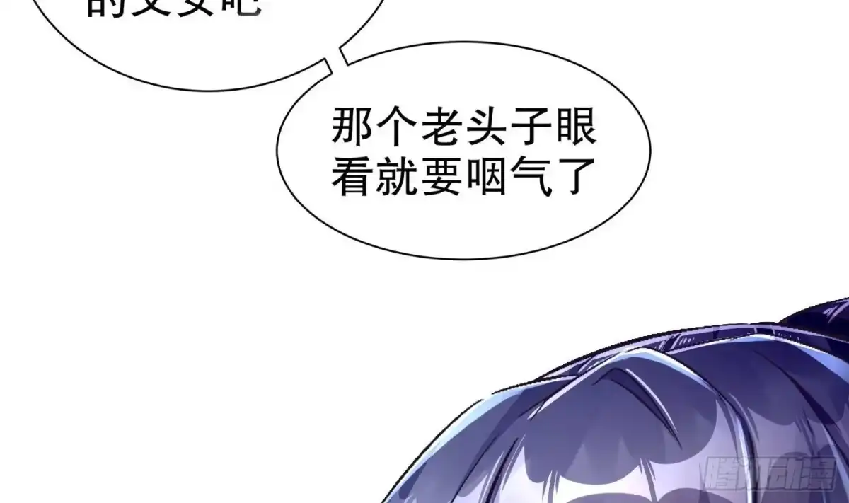 《重生之魔尊当道》第78话 临终的托付 第22页