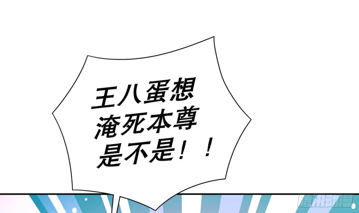 《重生之魔尊当道》第78话 临终的托付 第15页