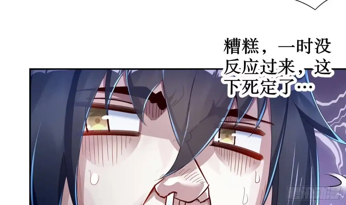 《重生之魔尊当道》第78话 临终的托付 第13页