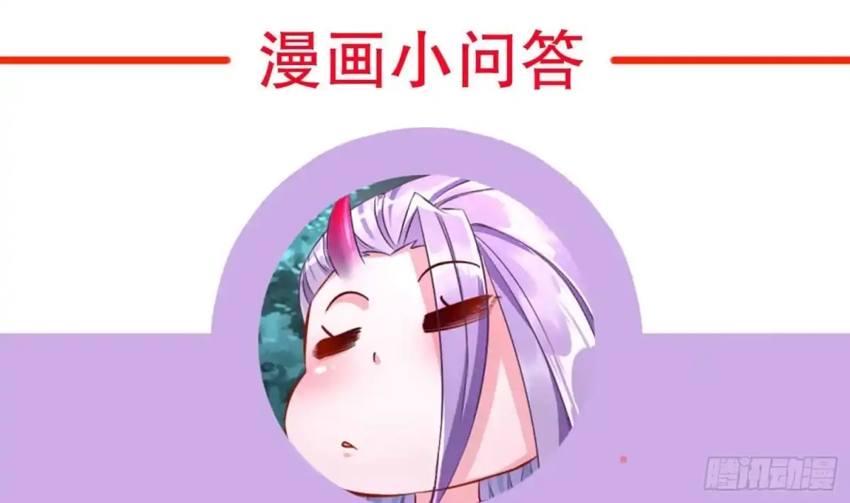 《重生之魔尊当道》第78话 临终的托付 第67页
