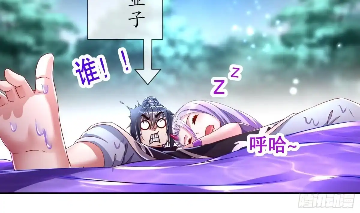 《重生之魔尊当道》第78话 临终的托付 第8页