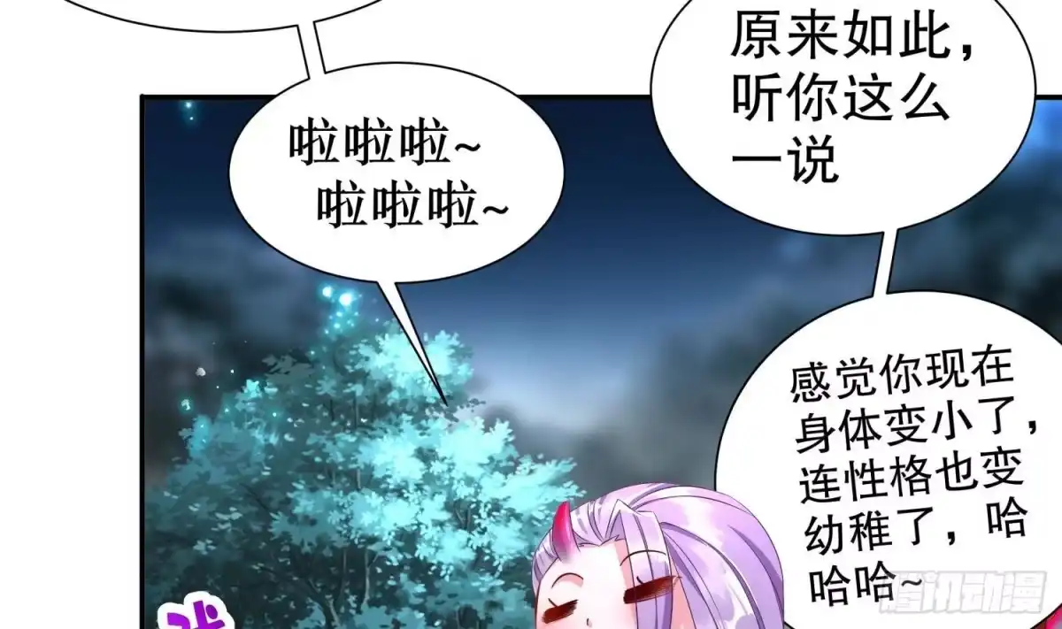 《重生之魔尊当道》第78话 临终的托付 第60页