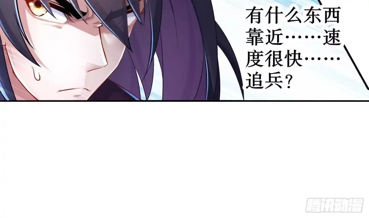 《重生之魔尊当道》第78话 临终的托付 第57页