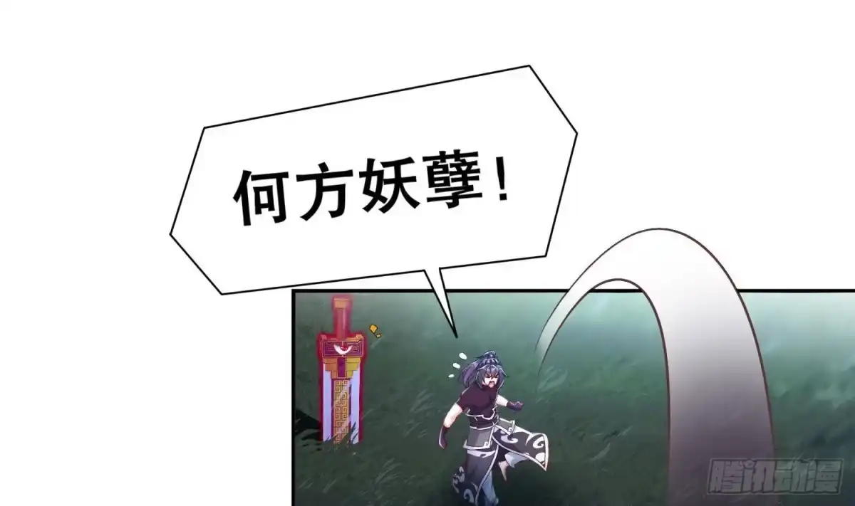 《重生之魔尊当道》第78话 临终的托付 第9页