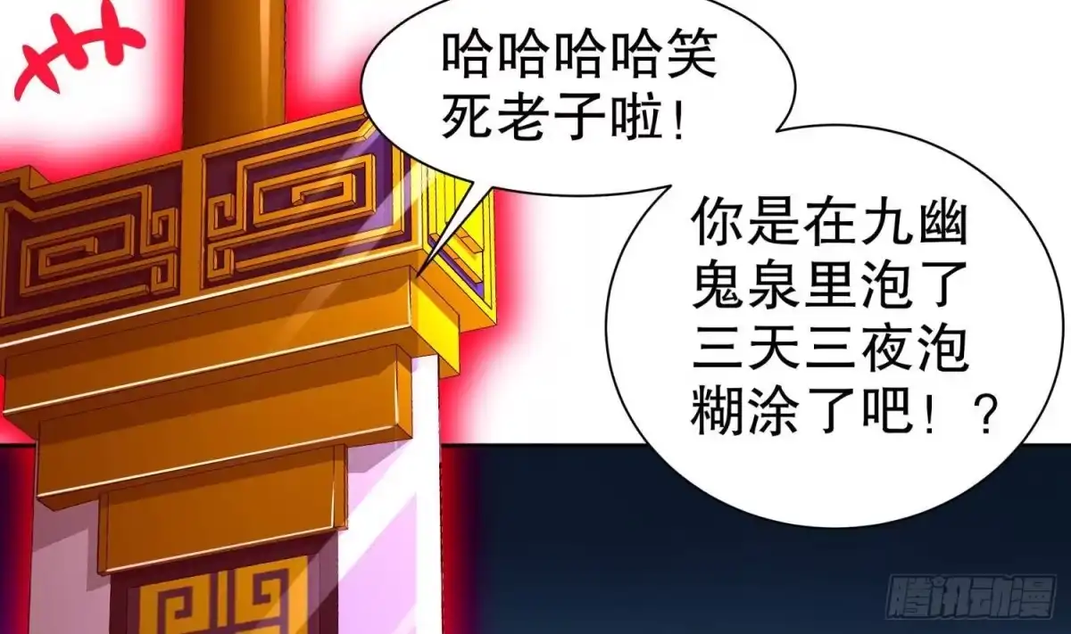 《重生之魔尊当道》第78话 临终的托付 第11页