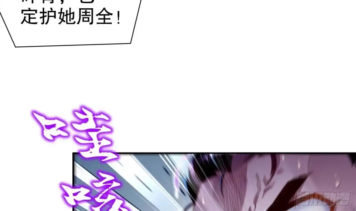 《重生之魔尊当道》第78话 临终的托付 第41页