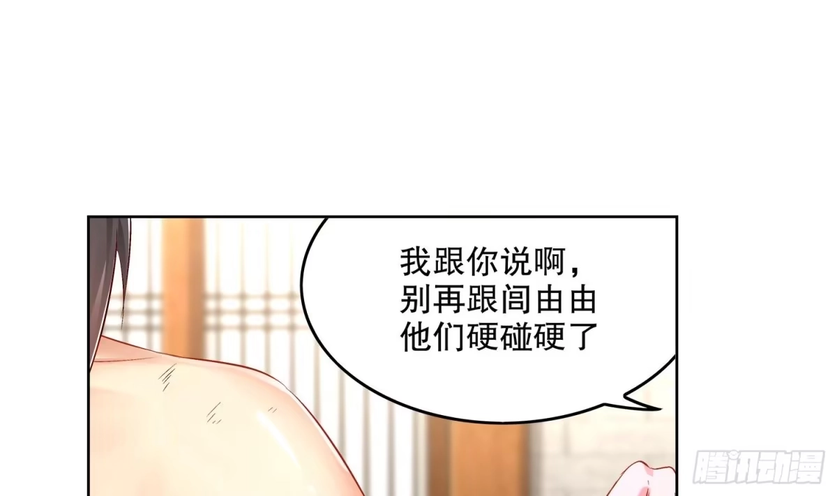 《重生之魔尊当道》第7话 羞辱 第5页