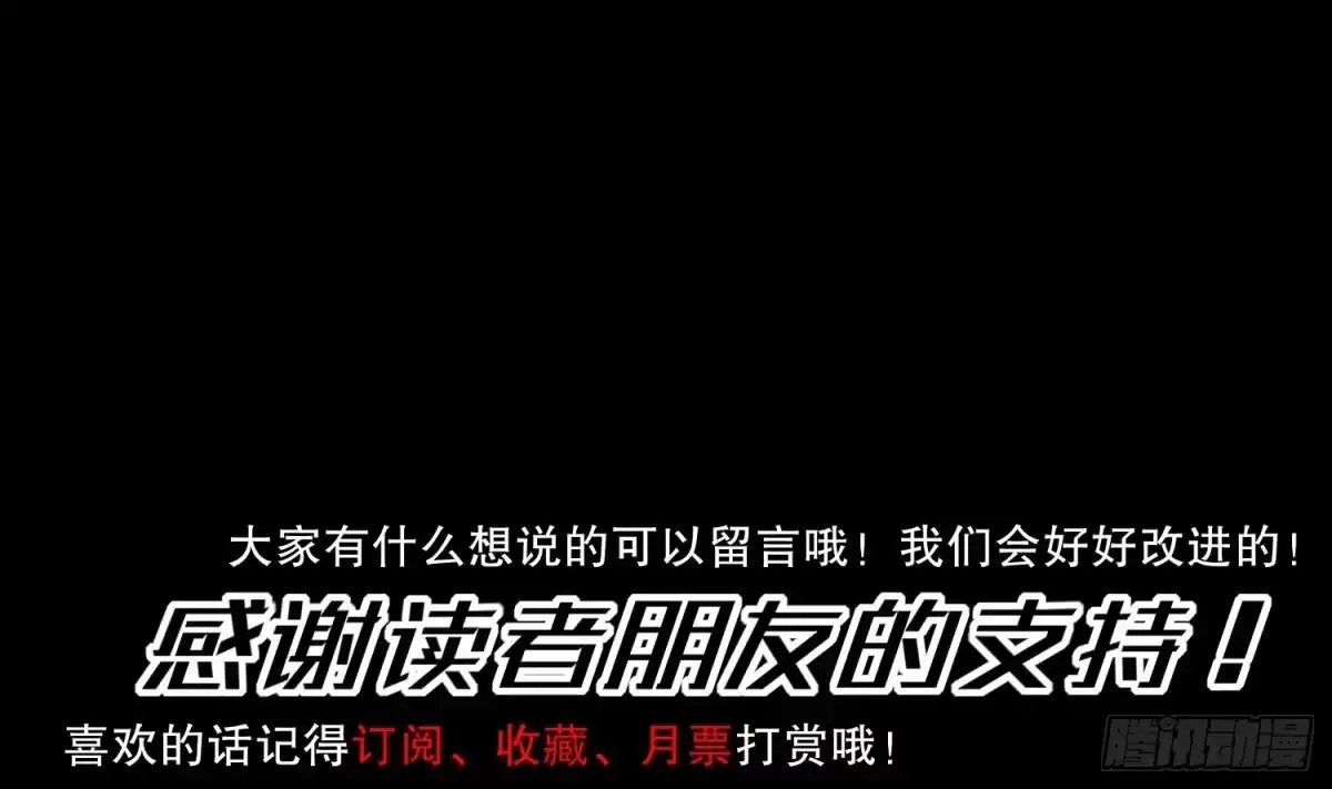 《重生之魔尊当道》第7话 羞辱 第52页