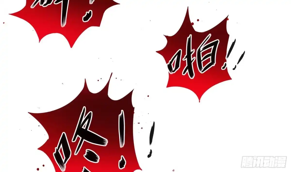《重生之魔尊当道》第7话 羞辱 第14页