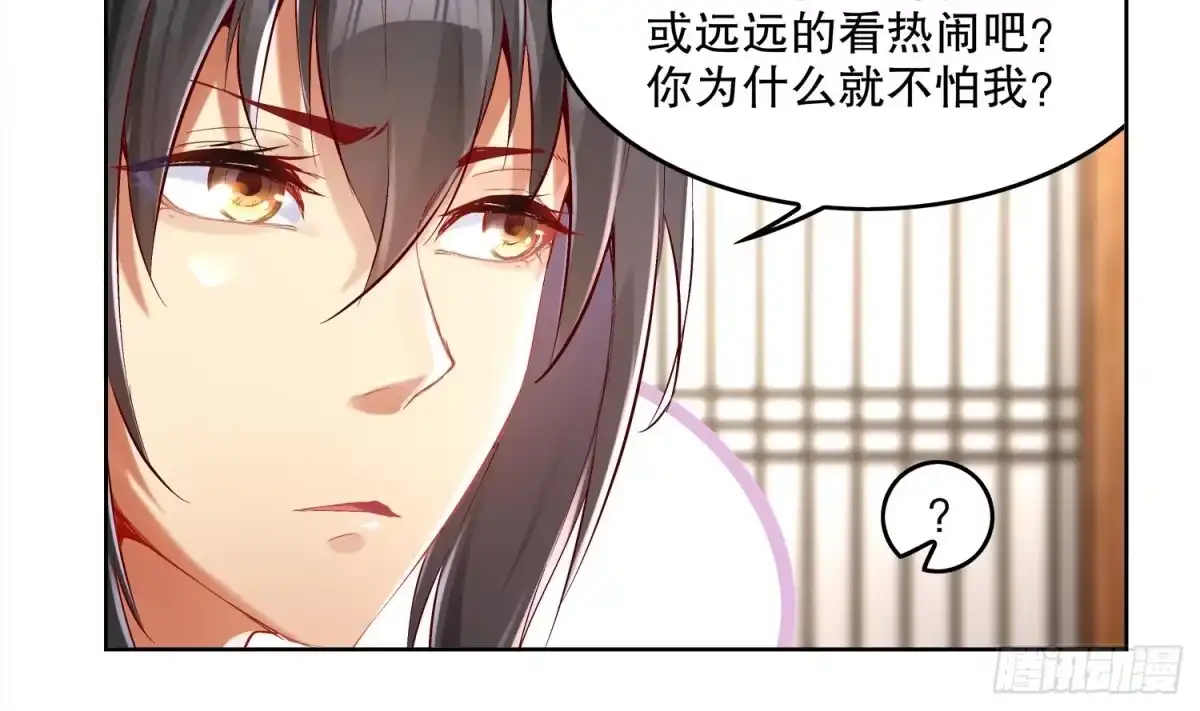 《重生之魔尊当道》第7话 羞辱 第9页
