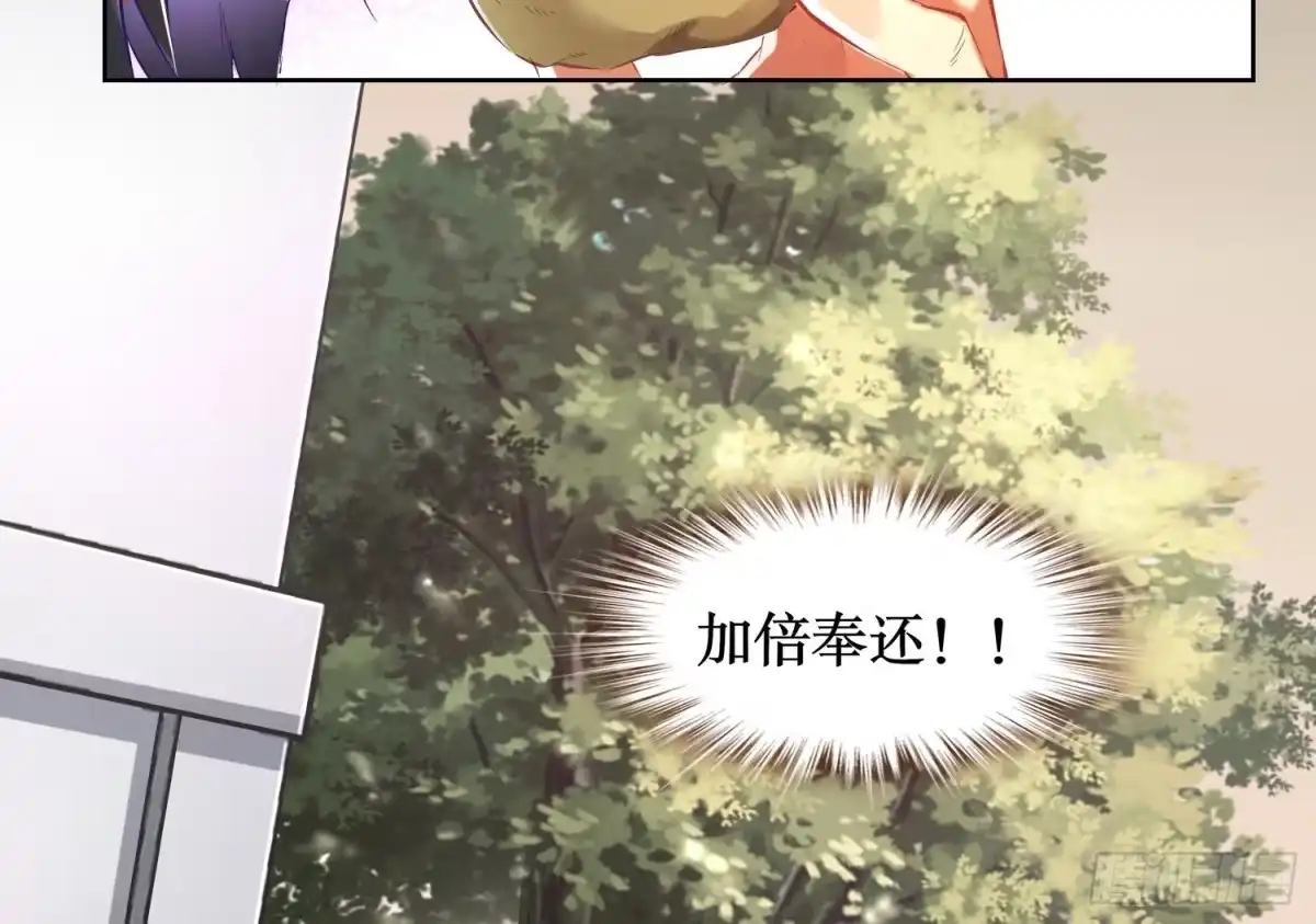 《重生之魔尊当道》第7话 羞辱 第49页