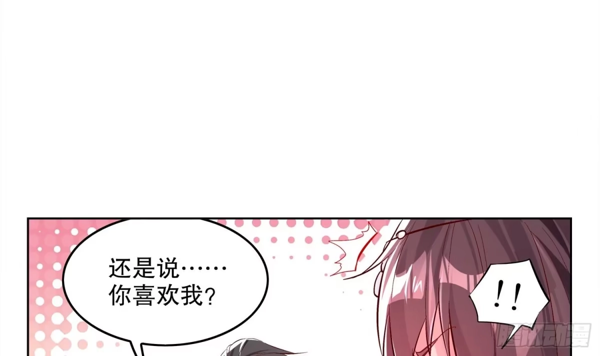 《重生之魔尊当道》第7话 羞辱 第10页