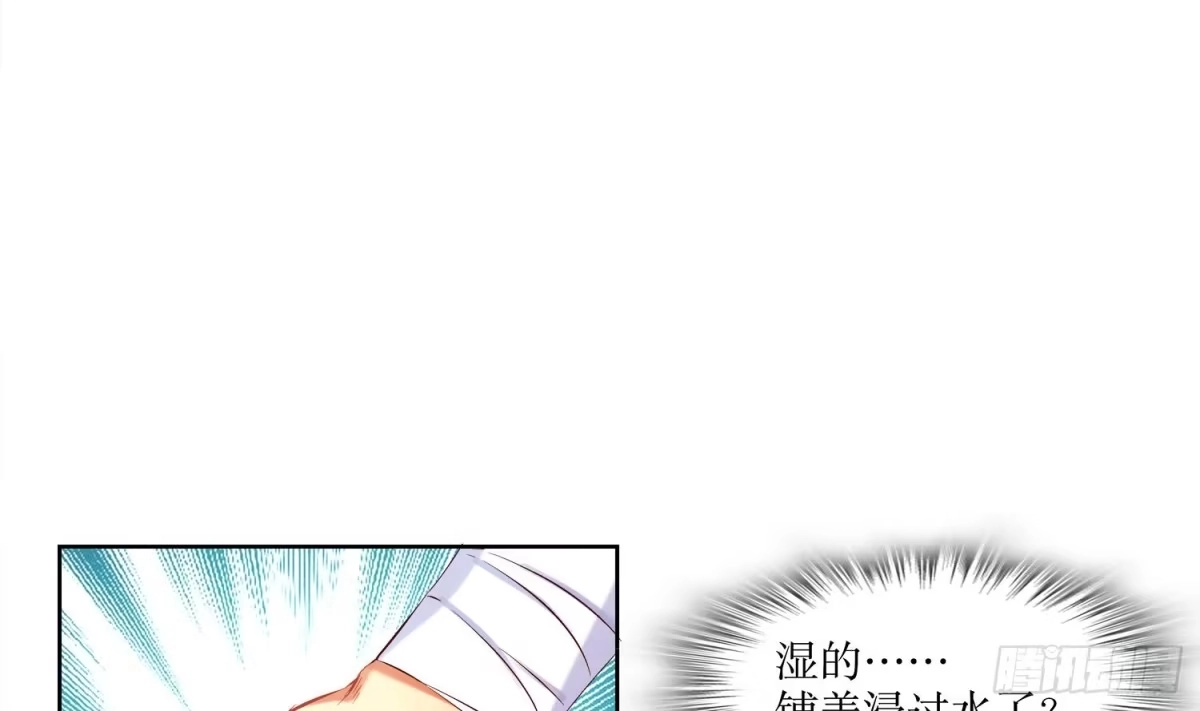 《重生之魔尊当道》第7话 羞辱 第41页