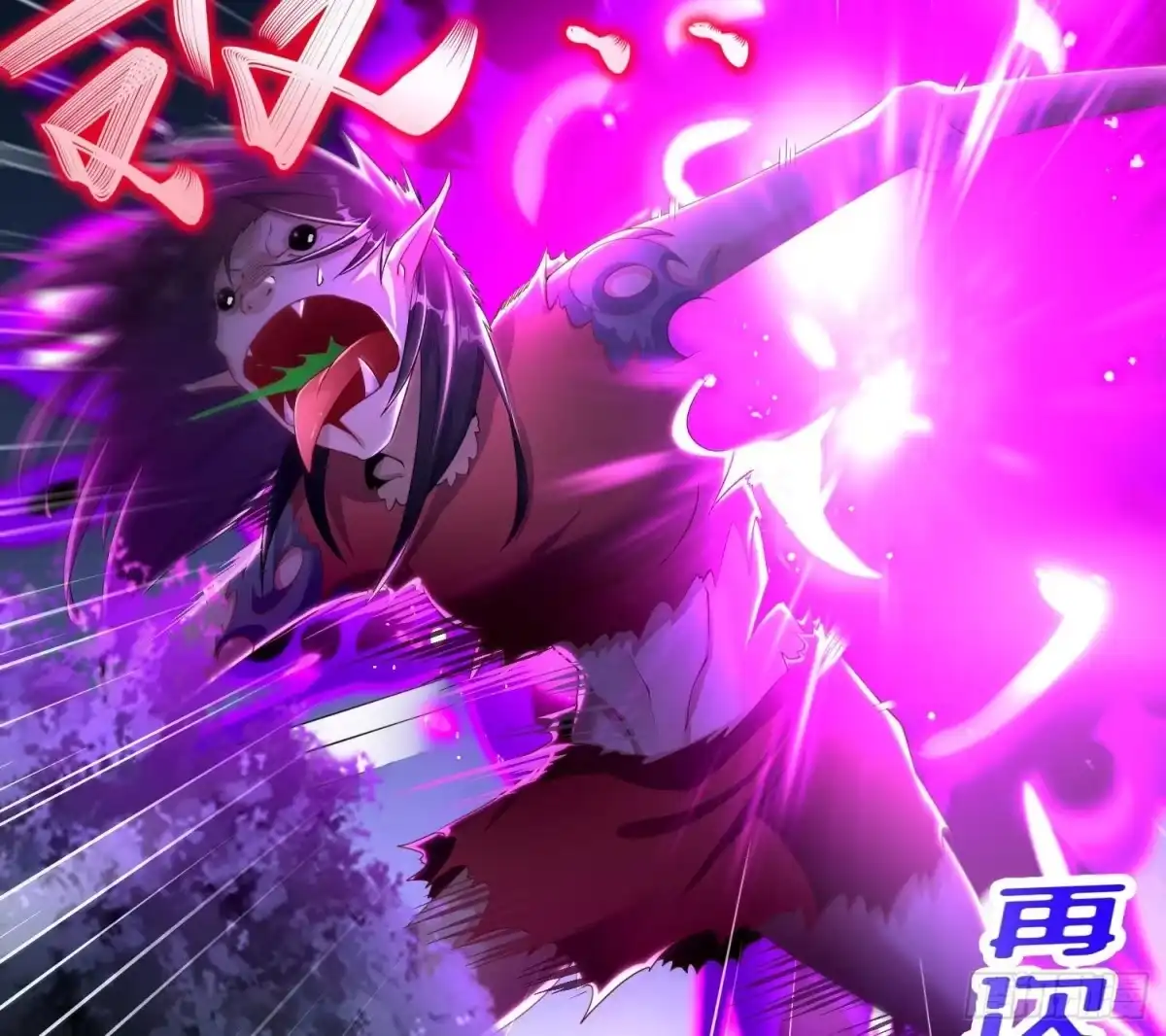 《重生之魔尊当道》第79话 尸魃 第43页