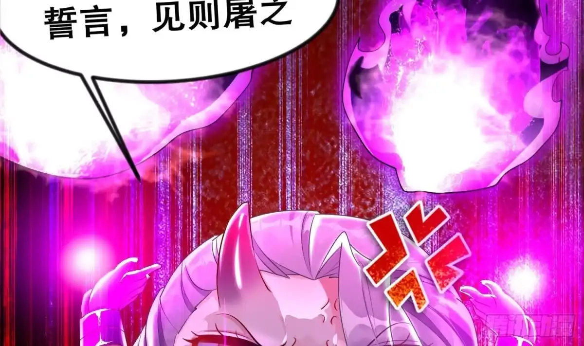 《重生之魔尊当道》第79话 尸魃 第33页