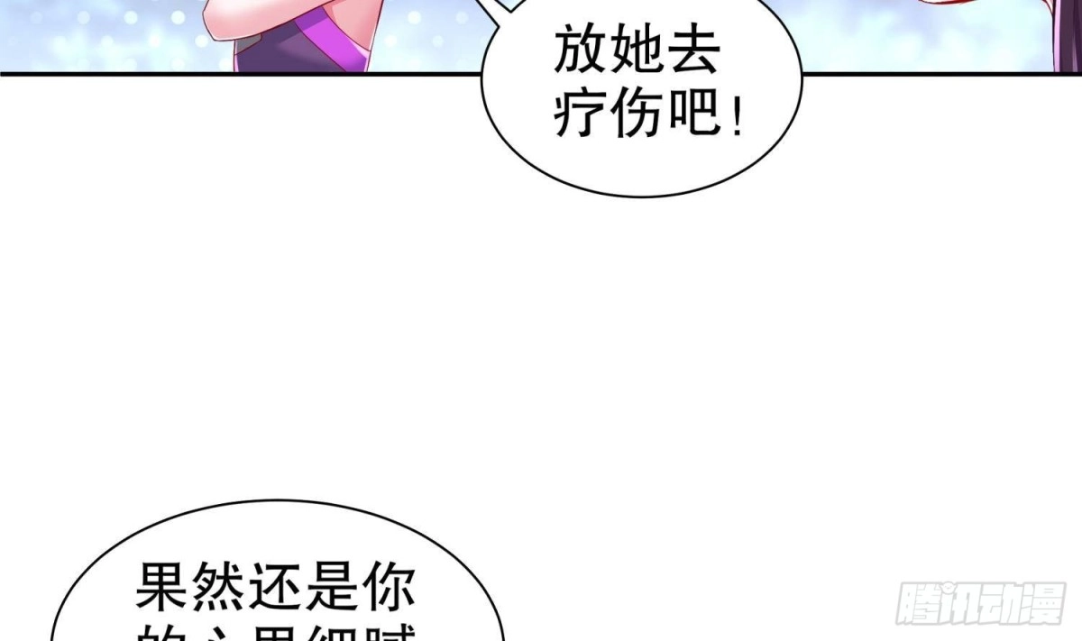 《重生之魔尊当道》第79话 尸魃 第61页
