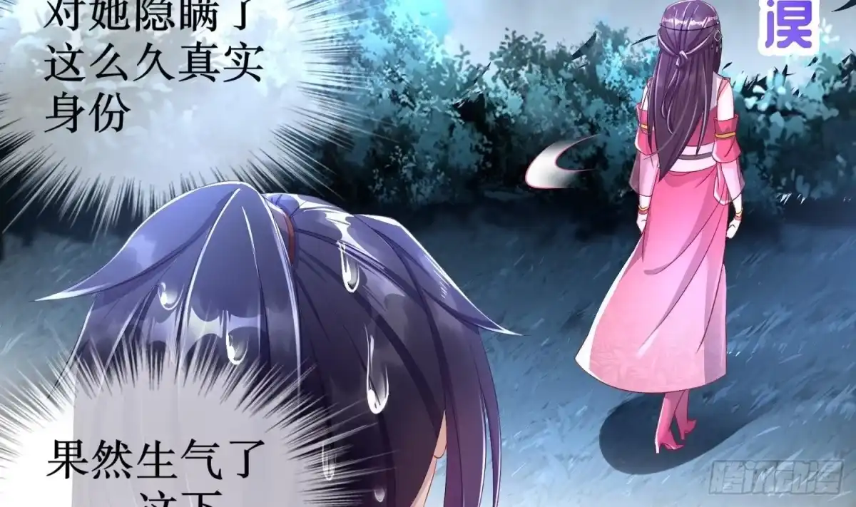 《重生之魔尊当道》第79话 尸魃 第65页