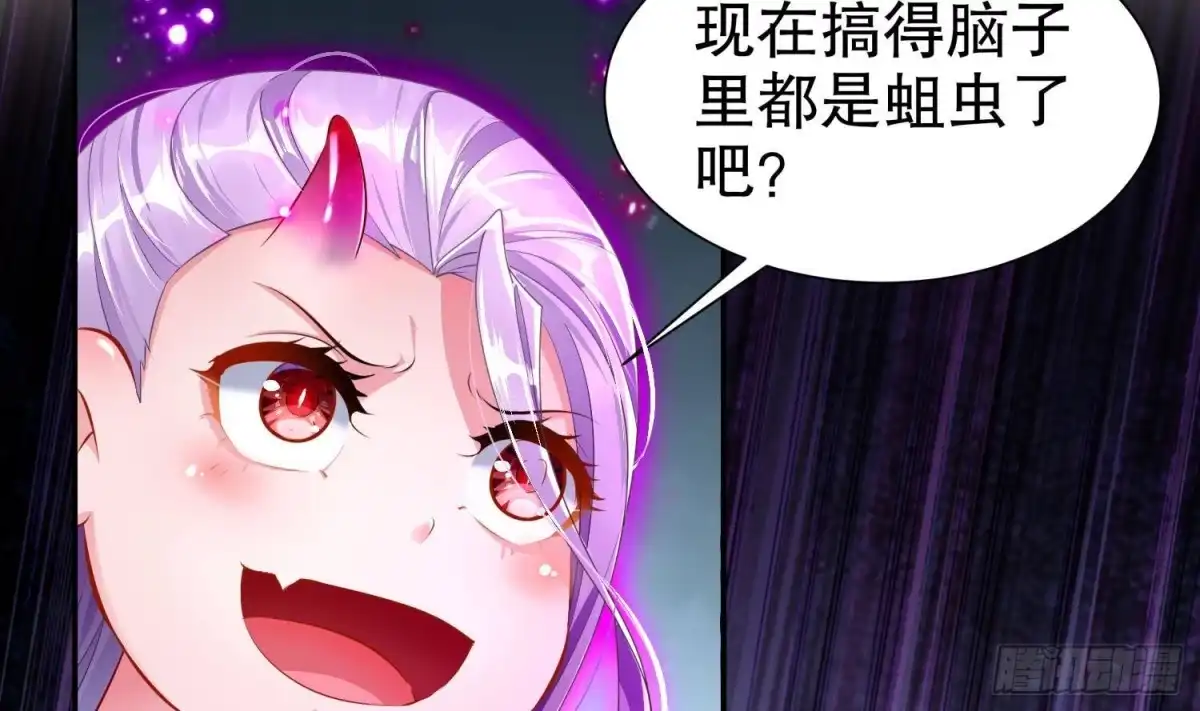 《重生之魔尊当道》第79话 尸魃 第12页